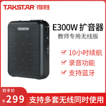To Win E300W Wireless Little Bee Teachers Private megaphone Bluetooth Detendwin Amplifiers Portable Explanation