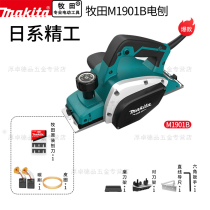 makita makita electric planer M1901B imported woodworking electric planer electric planer electric planer 1900