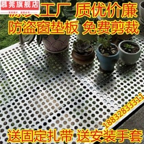 S304 stainless steel anti-theft mesh Window pad balcony fall-proof mesh punching plate mesh Household metal mesh fence