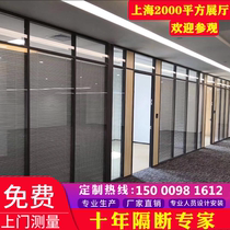 Shanghai glass partition wall office modern high partition aluminum alloy shutters double tempered glass partition wall
