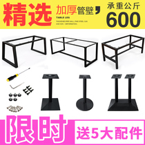 Wrought iron table leg hot pot table frame table stand metal foot stand stand bar leg meal table base