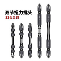 Double head cross batch head high hardness strong magnetic drill screwdriver head super hard ph2 non-slip