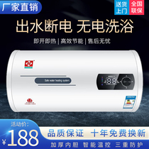 Sakura tree water heater electric household water storage flat bucket that is quick to heat 60 40 50 liters 80L small bath energy saving