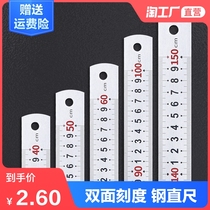 Steel ruler 1 meter 5 drawing kitchen with 601000mm students 150mm small ruler iron plate widened steel plate teaching aids