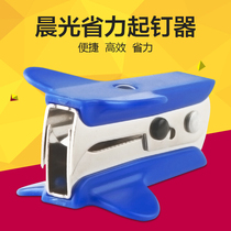 Morning light nailer ABS91635 Stapler nailer Removal machine Office supplies Stationery