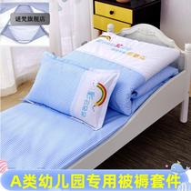 Embroidery pure cotton kindergarten quilt three pieces of nap with core six-piece set of all cotton childrens pure color grid splicing bed