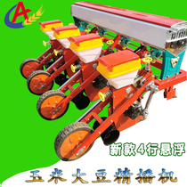 Four-wheel tractor suspended corn soybean precision planter corn precision planter no-tillage seedling planter 2-6 rows