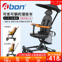 Abon second child slippery baby artifact baby out trolley can be simple folding light can lie down