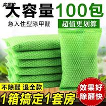 Activated carbon in addition to formaldehyde new house decoration deodorization carbon package suction formaldehyde bamboo charcoal bag household nano mineral crystal deodorant