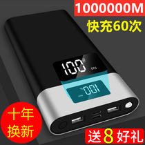 Large capacity batteries 1000000 mA Huawei oppo Apple dedicated vivo flash charge 100000M