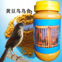 Soybean bird bird food feed Guizhou color bean cub handmade bird feed bird food yellow bird food fight yellow bird food