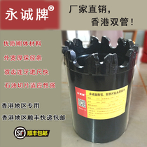 Hong Kong double tube composite drill bit 101 hot press core drill bit Hong Kong dedicated SF Express