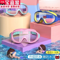 Swimming goggles waterproof anti-fog HD professional myopia male Lady big frame swimming glasses children diving swimming cap cover equipment
