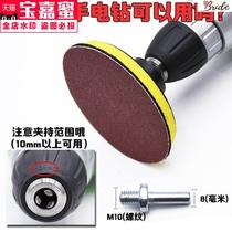 Drilling grinder suction cup gauze grinding stone electric grinding angle grinder tool polishing machine cleaning sand plate woodworking sandpaper