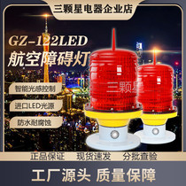 GZ-122LED Air Barrier Lights High Altitude Lights warning lights Air light Airlight Airlight manufacturer Direct sales
