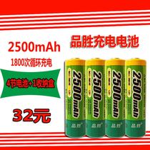 Pisen rechargeable battery 5 hao AA 2500 mA 4 section mounted KTV wireless microphone toy flash rechargeable 7