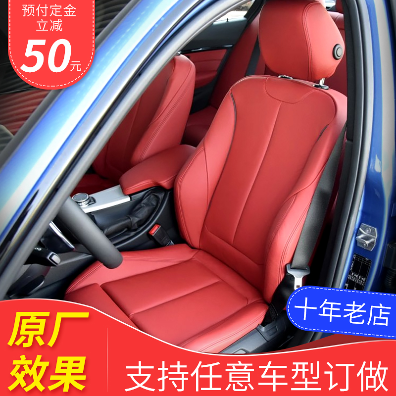 124 81 Custom Made Bag For Leather Seats Of Car Bags