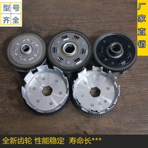 Motorcycle clutch large tooth CG125 150 200 300 250 Zongshen tricycle clutch large tooth Universal