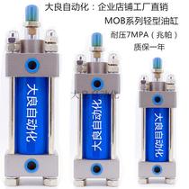 MOB light rod hydraulic cylinder MOB50*63*50*100 die clamp Flange cylinder Tailstock cylinder
