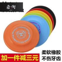 若淘狗狗飞碟小型犬比赛专用训犬用品边牧大型犬耐咬玩具训练宠物