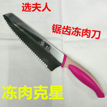 Madam frozen meat knife serrated knife stainless steel knife cutting frozen meat knife home defrosting knife frozen meat slicing knife