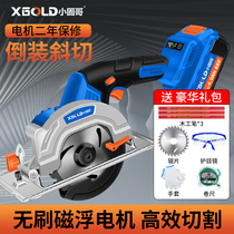 Xiaogu brother brushless Lithium electric circular saw multifunctional household cutting machine for woodworking special portable charging chainsaw