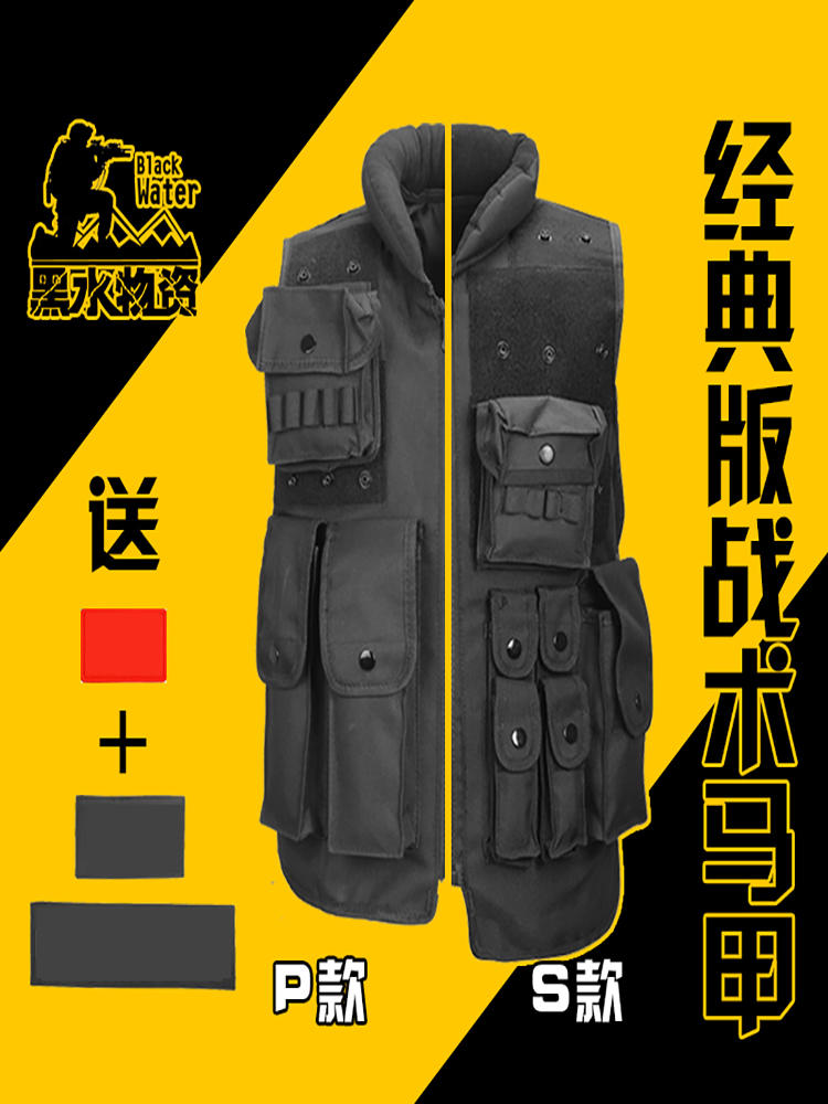 Military fan tactical vest real CS field protective equipment male secret service black security vest security combat vest
