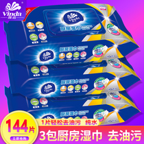 Vida kitchen wet towels 48 pumps * 3 packs Official authorized promotion to oil kitchen paper range hood wet paper towels TK