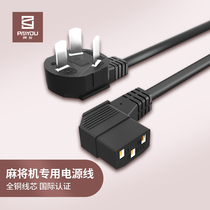  Mahjong machine power line Mahjong table special wire accessories bold and extended three-hole product word universal plug wire machine hemp