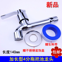 Price Extended Quick Open Mop Pool Faucet Extended 4 Points Ceramic Valve Core Mop Pool Faucet