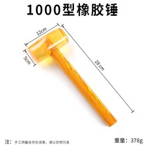 Wooden handle rubber hammer Transparent hammer hammer rubber hammer Plastic rubber hammer Beef tendon hammer Rubber installation hammer