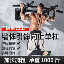 Pull-up device Wall horizontal bar punching household indoor adult single parallel bar fixed single pole Home fitness equipment