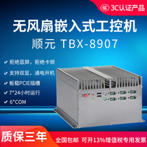 Excellent fanless embedded industrial computer TBX-8907 multi-network serial port industrial host IPC-610