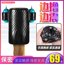 Into the sex equipment aircraft Cup true Yin electric men sex toy artifact male comfort Machine exercise device Yin