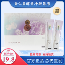 Micro-business Xiangren Tang Xiangren Fruit enzyme cleansing jelly Fruit and vegetable enzyme powder National