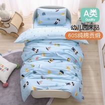 Class A cotton kindergarten quilt three-piece baby into the garden nap bedding six sets of children cotton quilt cover
