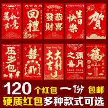 Hard cardboard wedding red envelope Bronzing double happiness red packet New Year Yongji universal red envelope bag size red
