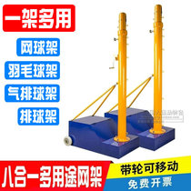 Eight-in-one Multi-purpose volleyball rack mobile standard badminton rack air volleyball rack tennis rack indoor and outdoor mesh Post