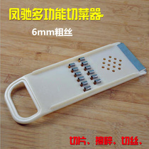 Fengchi brand vegetable cutter multifunctional potato shredder grater cucumber wire scraper search thick silk filament