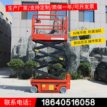 Mobile lifting platform electric self-propelled elevator hydraulic lifting equipment automatic aerial work vehicle