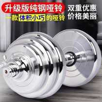 Pure steel set equipment fitness household men and women adjustable combination solid electroplated dumbbells weight 50KG pair