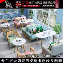 Customized milk tea shop table and chair Net red light luxury restaurant Cafe card seat sofa restaurant dessert shop table and chair combination
