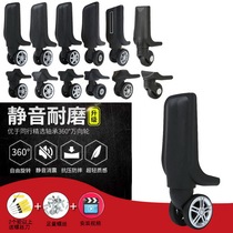 Travel case wheel trolley case wheel luggage luggage bag wheel repair bag accessories roller universal wheel