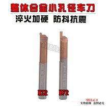 CNC tungsten steel micro small inner hole end face groove knife MZR MFR CARBIDE small aperture fine boring knife Boring knife