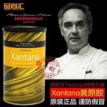 Original Spanish Teqile Brand Xantana Xanthan Gum Molecular Food Raw Material Creative Molecular Cuisine