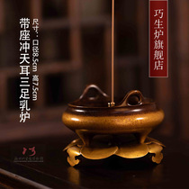 Official Qiaosheng furnace direct store Qiaosheng furnace flagship store with seat chuangtian ear yellow crown Cheng Gong made gift collection