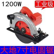 Dadi 5158 electric circular saw industrial grade high power 7 inch woodworking cutting machine dual-use flip portable table saw high speed