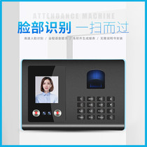 Mobile phone face recognition attendance Smart wireless Bluetooth punch card Smart can go to work Check-in attendance Power outage punch card