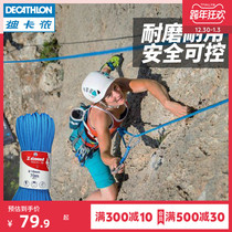 Decathlon climbing rope outdoor rock climbing equipment escape rope high altitude rescue 70 meters wear-resistant safety rope OVCR