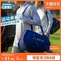 Decathlon shoulder bag luggage bag excursion sports fitness men short distance football bag indoor large capacity IVO2